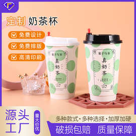 定制纸杯一次性90口径600毫升咖啡奶茶豆浆纸杯加厚定制印刷logo