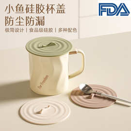 创意简色硅胶盖子防尘茶水杯盖陶瓷杯牛奶咖啡杯办公杯盖节日礼品