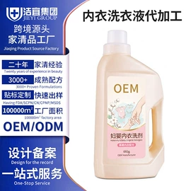 洗衣液;马桶洁厕剂;干洗剂