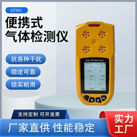 其他气体分析;氧气检测仪;硫化氢检测仪