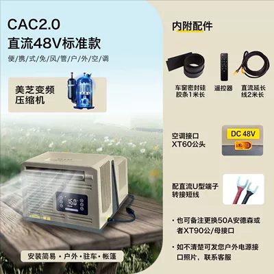 Conditioner Without External Unit, Automotive air conditioning - 48v-enhanced-version