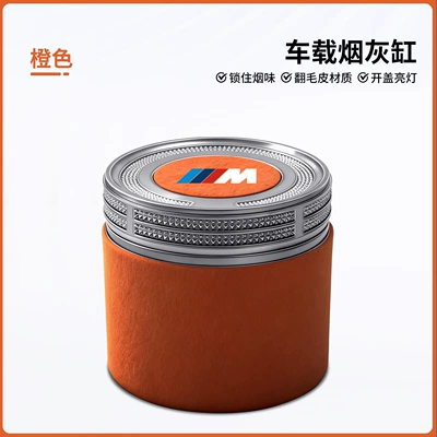 7 Series, X2, X3, X4, X5, X6, Car ashtray - orange-short-style-bmw-m-logo