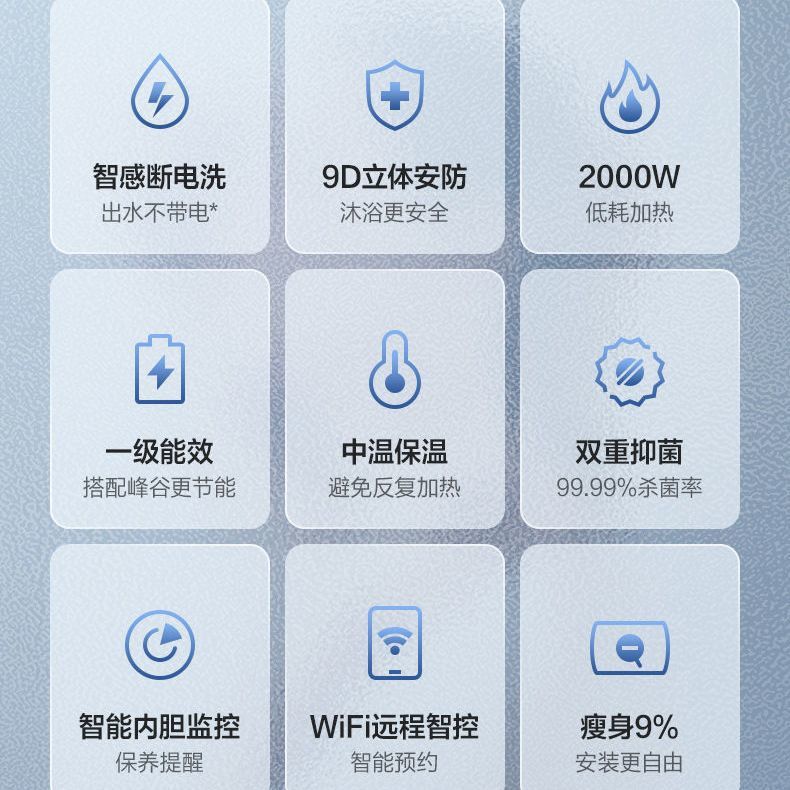 万和Q2自动断电储水式即热速热电热水器洗澡节能家用50-80升其他