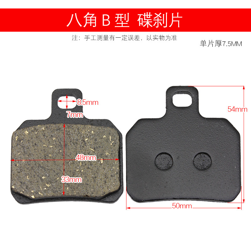 Coche eléctrico motocicleta accesorios de freno disco scooter bomba hidráulica freno delantero y trasero disco de freno aceite pastillas de freno