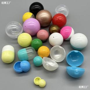No. 32 Gashapon Ball Egg 4cm Small Gashapon Shell Packaging Eggshell Toy Opening Mini Gashapon Machine Plastic Empty Shell