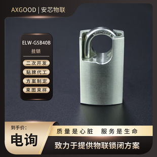 Passive padlock | ELW-GSB40B | Electronic lock, reverse power supply, substation, electrical cabinet, power distribution cabinet