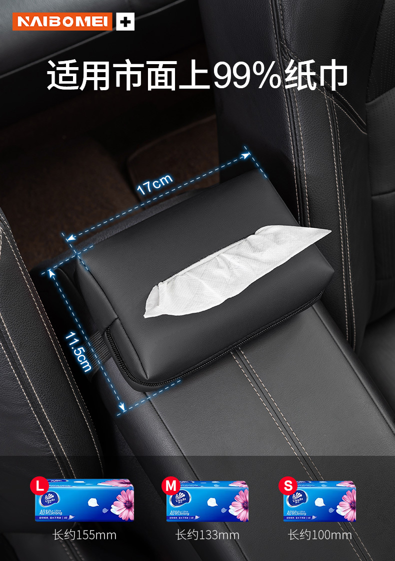 Car paper box armrest box tissue bag car seat back-mounted sun visor tissue bag storage car interior accessories