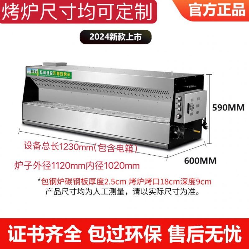 Estand de acero inoxidable al aire libre móvil especial para triciclo purificación de humo integral horno de barbacoa sin humo