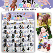 吊板小黑人娃娃解压捏捏乐儿童减压流行玩具批发学校小卖部时货