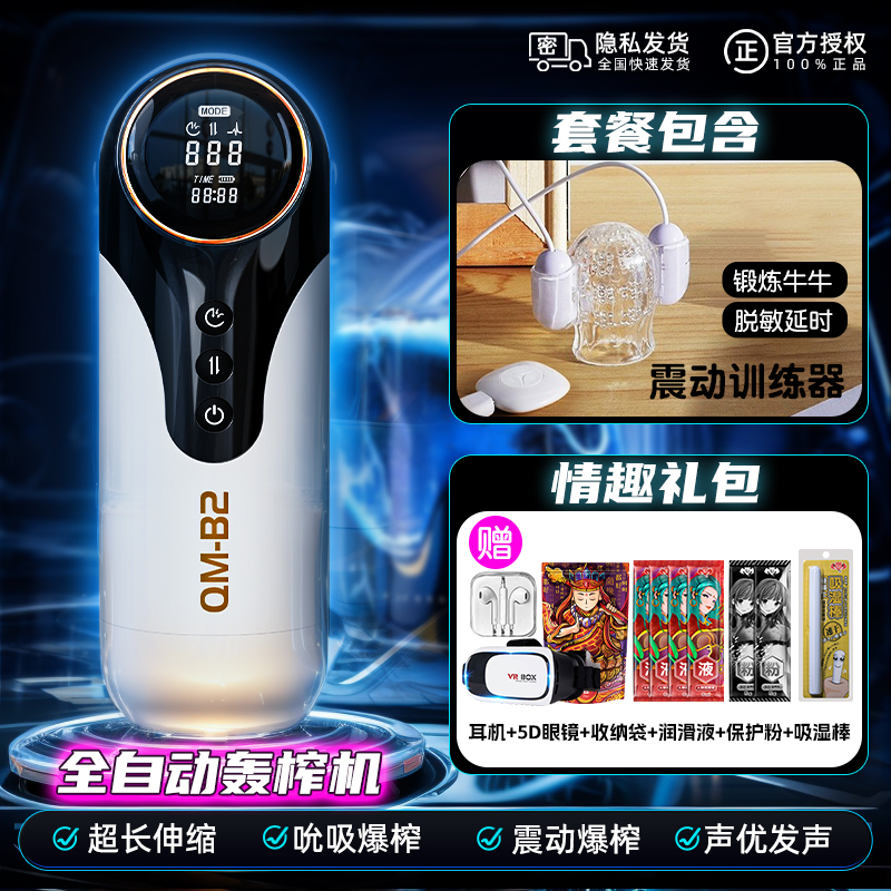 [Training Package] Telescopic | Sucking | Pronunciation | Warming | Explosive