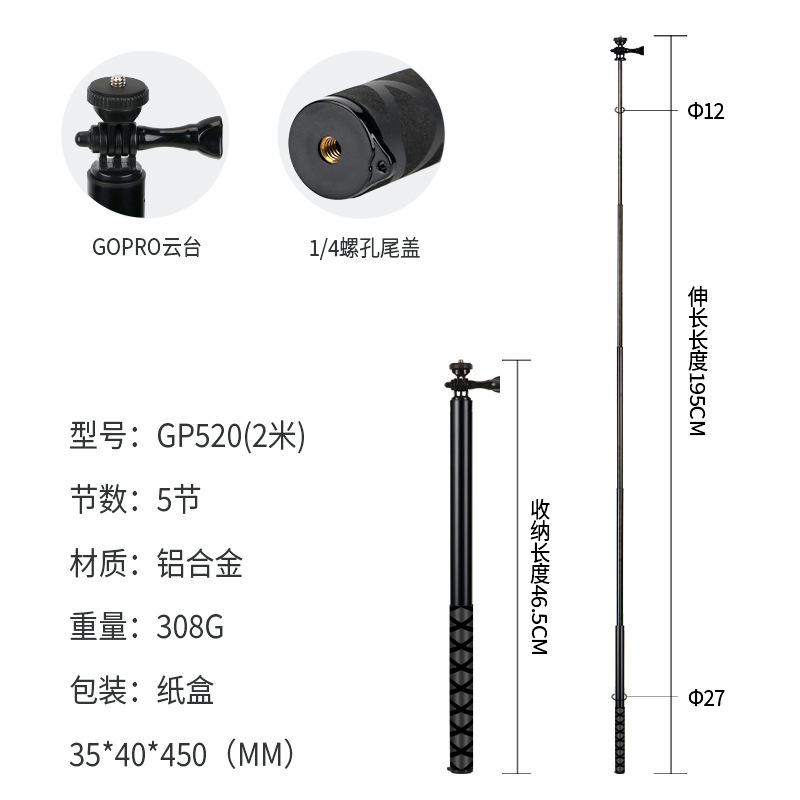 GoPro/アリスポーツカメラの自撮り棒を適用します。|undefined