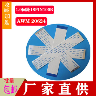 FFC FPC�ž����ܛ��1.0�g��18PIN100����B��20624AMW���Ա�ƽ��