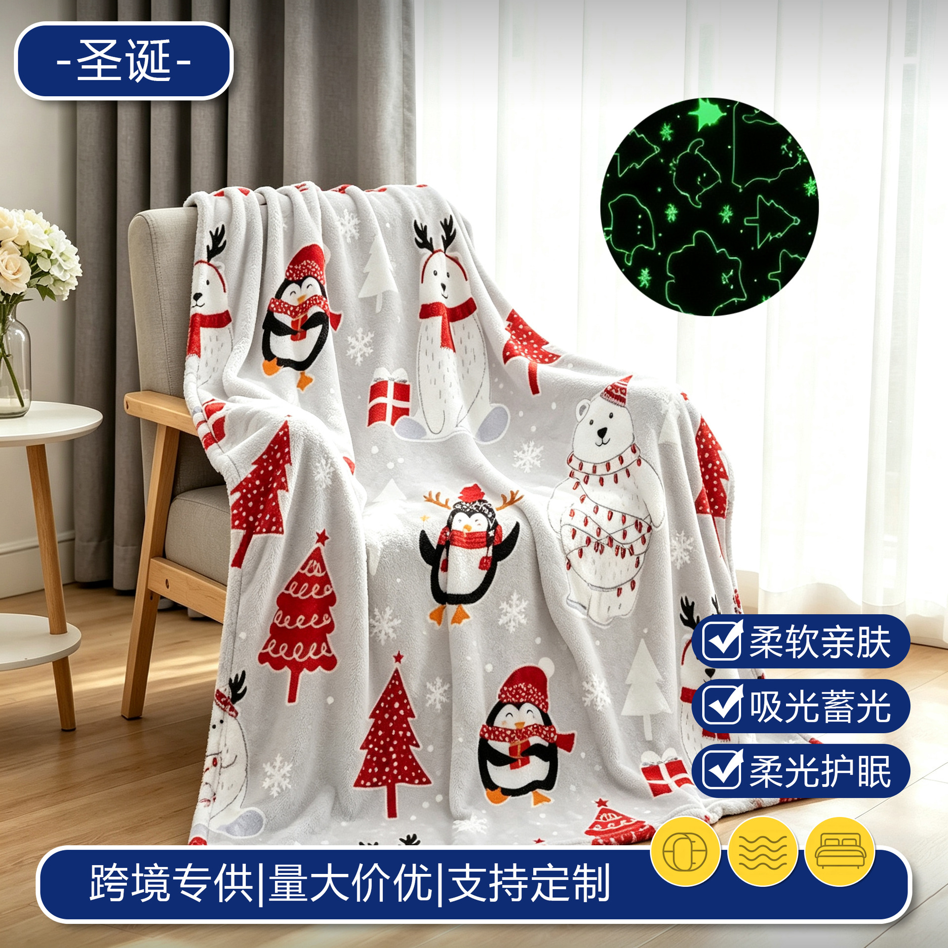 크리스마스
