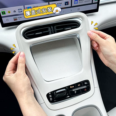 for 26 models of Geely Xingyue: Other Automotive Interior Supplies