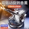 跨境太陽能旋轉車載香水汽車香水戰鬥機汽車擺件持久散香車載香薰