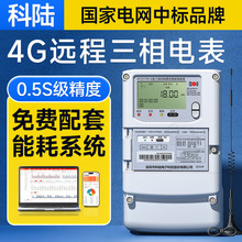 ��������ľ�늱�380V  4G�����h�̳����������๦�ܷ��ƽ��ܱ�