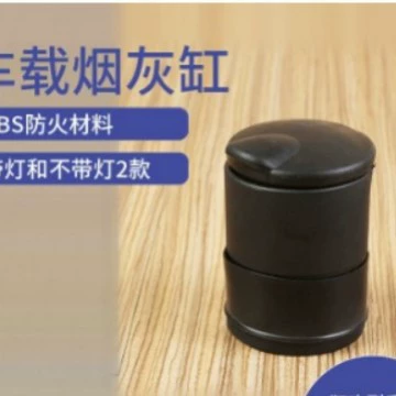 Большая пепельница автомобильные принадлежности пепельница устойчивая к высоким температурам 4S Оптовая автомобильная пепельница с крышкой