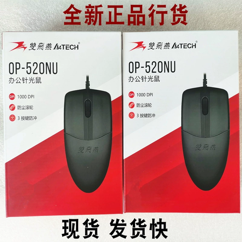 OP-520NU проводная мышь PS2/USB с подсветкой игла 520np/520Su тихая лицензированная оригинал оптом
