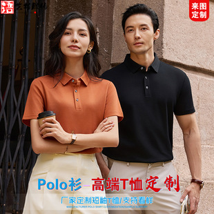 5A antibacterial enterprise polo shirt custom work clothes men's casual business short sleeve logo company tooling T-shirt