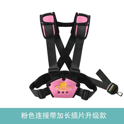 Shoulder Pads Baby Anti-Collision, Other Automotive Safety Supplies - s-code-pink-connection-with-extended-sj-insert
