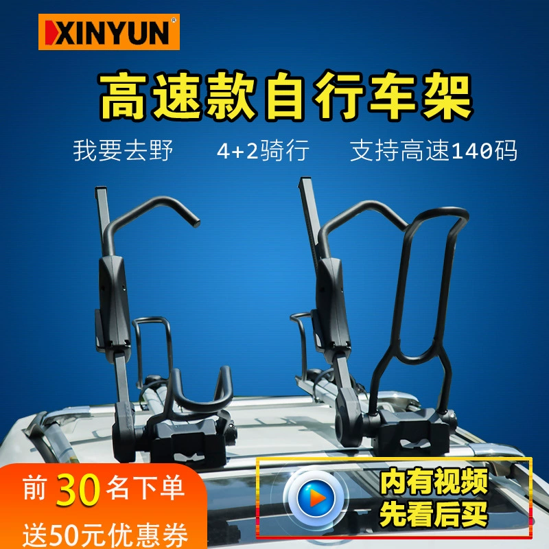 Подходит для серии Honda Автомобильная стойка для велосипеда универсальная крыша багажник Автомобильная стойка для велосипеда