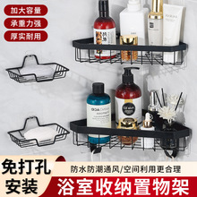 跨境浴室置物架免打孔肥皂架家用卫生间铁艺洗漱用品壁挂收纳架子