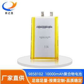 聚合物9858102 足10000MAH 小米充电宝移动电源 充电锂电池