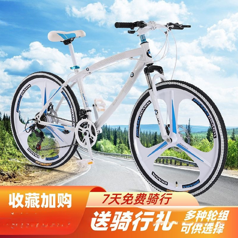 Children's Variable Speed Mountain Bike Double Disc Brake Shock Absorption Male and Female Students Magnesium Alloy One-Wheel Urban Outdoor Bicycle