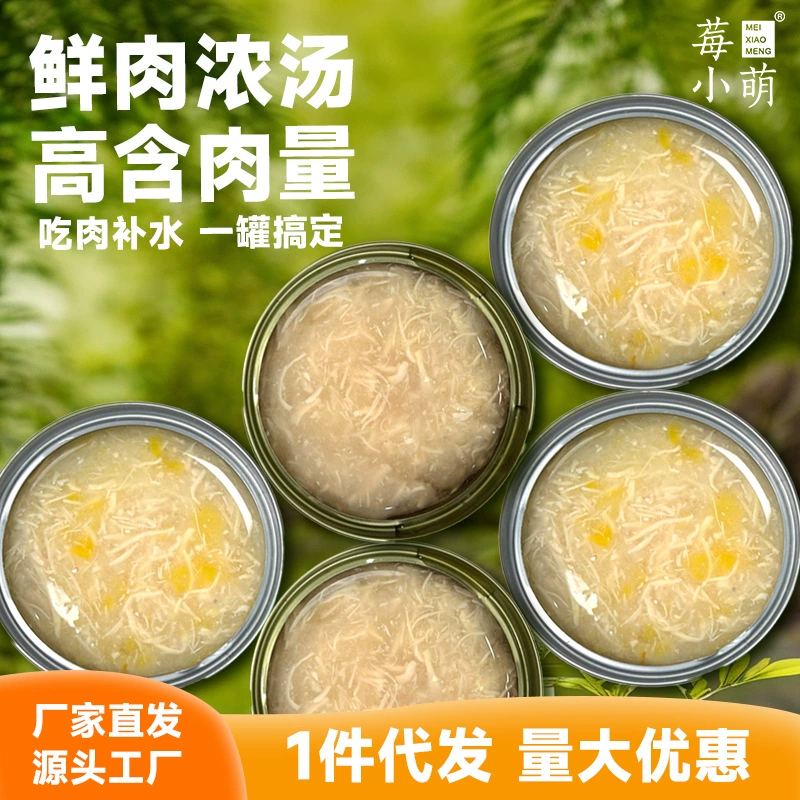 Берри Xiaomeng Soup Hydration консервы 85 г для кошек, консервы для кошек, влажный корм для кошек, упаковка еды для домашних животных, оптовая доставка