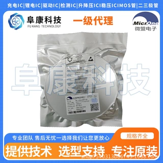 ME微盟ME6209系列封装SOT89-3/23-3低压差线性稳压LDO原装正品