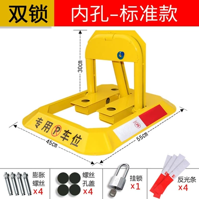 Car lock: post, car garage anti-occupation - standard-inner-hole-double-lock-version