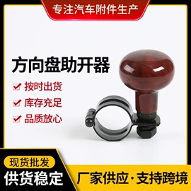 车用天线;方向盘助力器;车身及附件