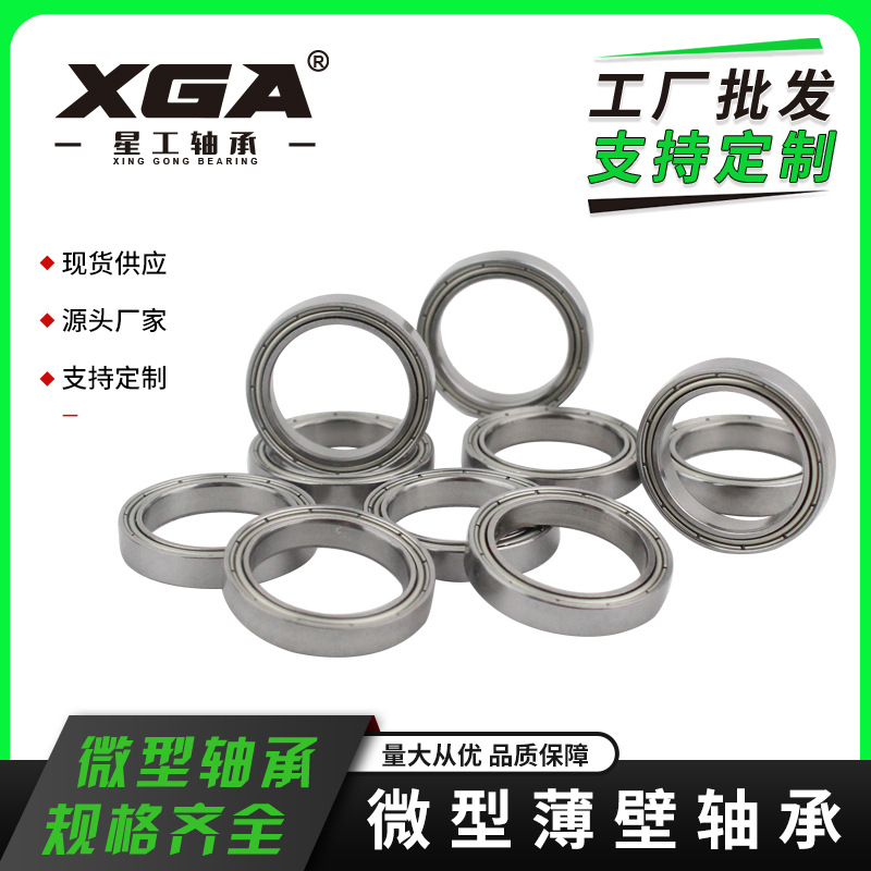 供应微型轴承碳钢693zz薄壁轴承3*8*4零类小轴承现货批发量大从优