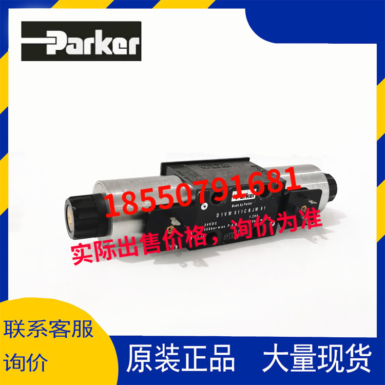 D1VW011CNJW91电磁阀换向阀液压阀液压阀其他其他D1VW011CNJW91其