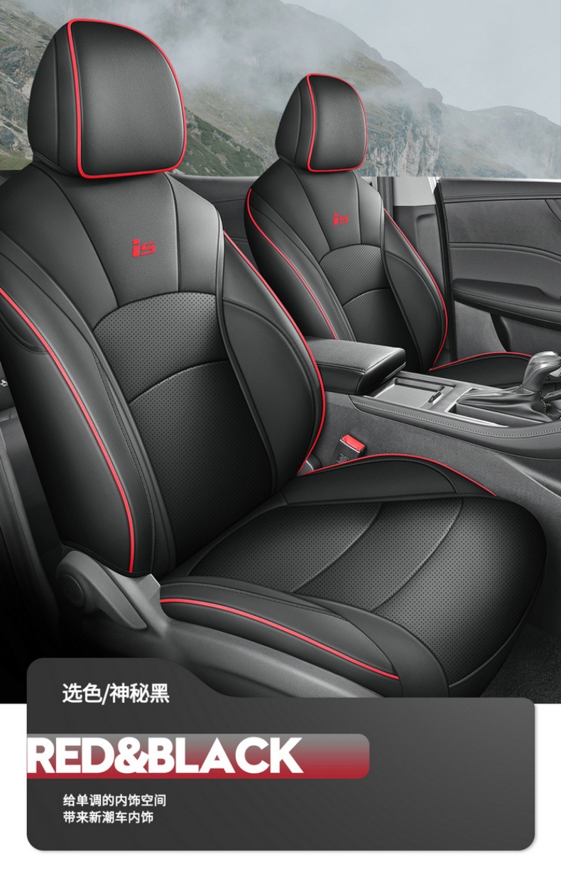 2023 Roewe I5 Special Car Cushion Seat Cover Fully Encloses Special Car Four Seasons Seat Cover Qi Yun