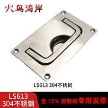 LS613 304�����Ƕ��ʽ������Ƥ����ֹ�ҵ�豸��������ʽ������
