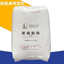 PC CH100-0R-L中沙天津透明易脱模照明灯具通用注塑聚碳酸酯颗粒