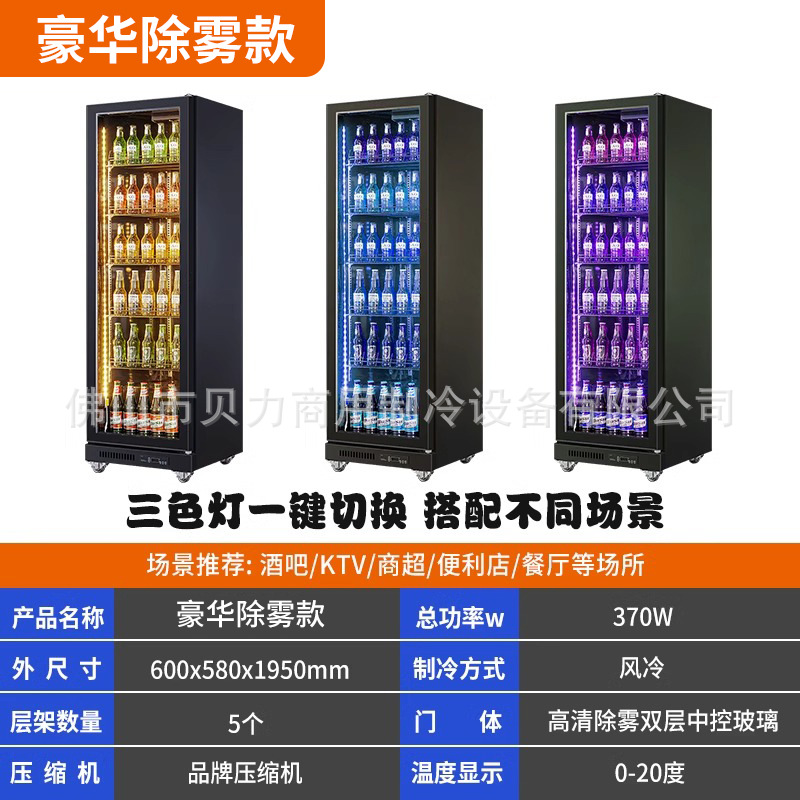 Congelador comercial, vitrina refrigerada, expositor de bebidas popular en internet, refrigerador vertical sin escarcha con enfriamiento por aire para tiendas de conveniencia, para conservación de cerveza