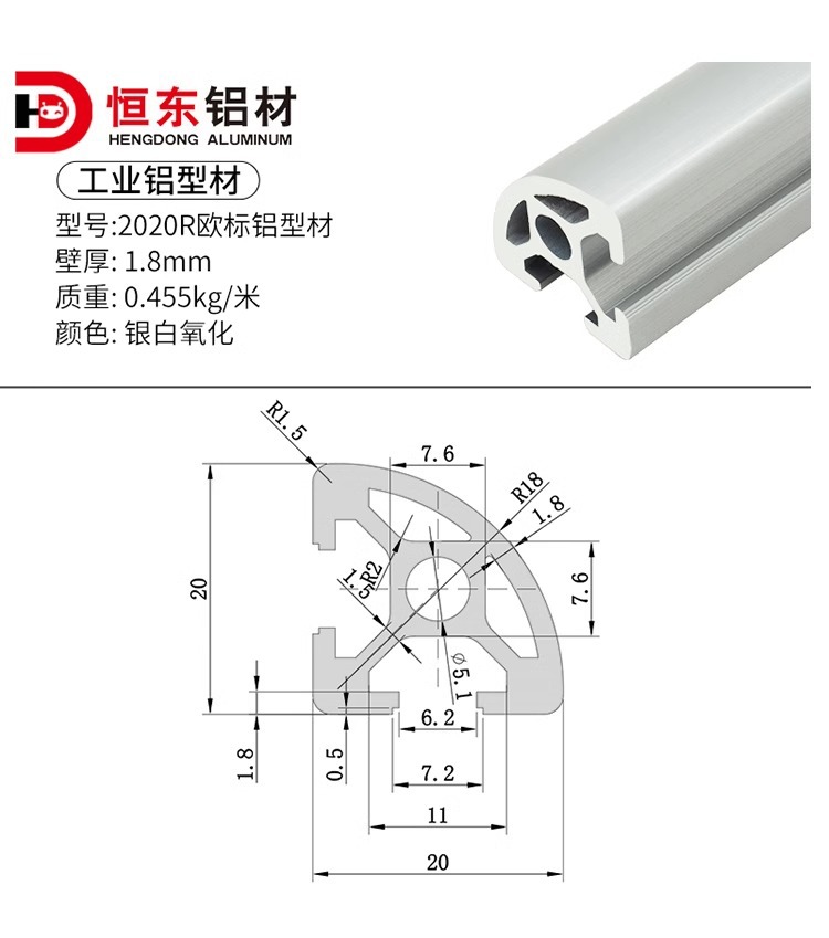 European Standard 2020R angle - 1.8 thick (silver-white oxidation)