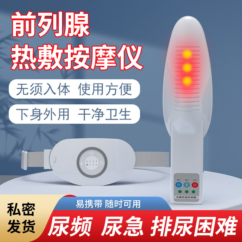 男前列腺理疗智能红光坐灸多功能久坐电动按摩仪振动手持式家用