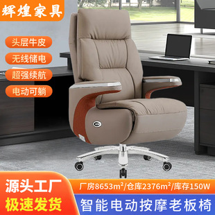 Modern Minimalist Ergonomic Swivel Leather Executive Chair, Luxurious Electric Reclining Chair for Long Periods of Sitting Without Fatigue