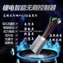 �����ܿ�����24v36v48�������Ҳ�ֱ���pģ�oˢ������{܇����܇