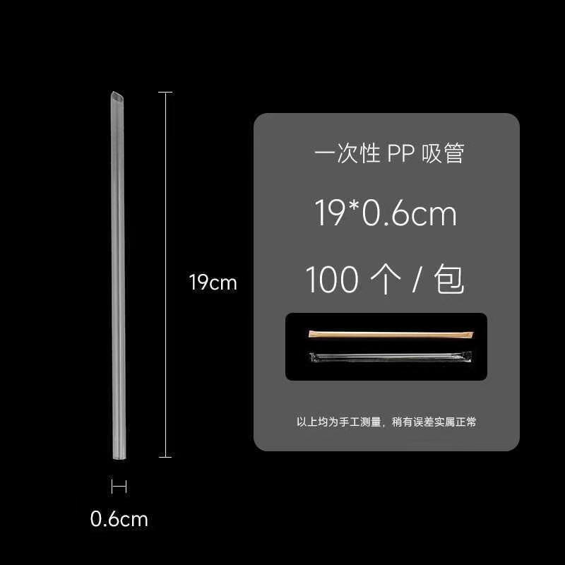 19*0.6pp material suitable for juice and coffee drinks