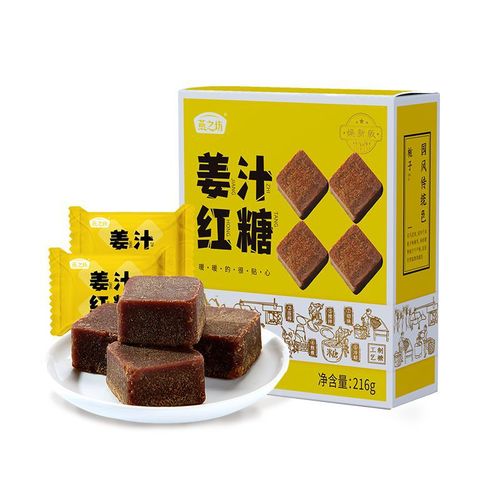 Yanzhifang ginger juice brown sugar Guangxi brown sugar cubes wholesale brown sugar ginger tea cane sugar cubes brown sugar cubes