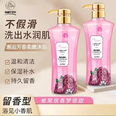 Hong Kong Aromatherapy Shower Gel 48-Hour Fragrance Perfume Moisturizing Rose Refreshing