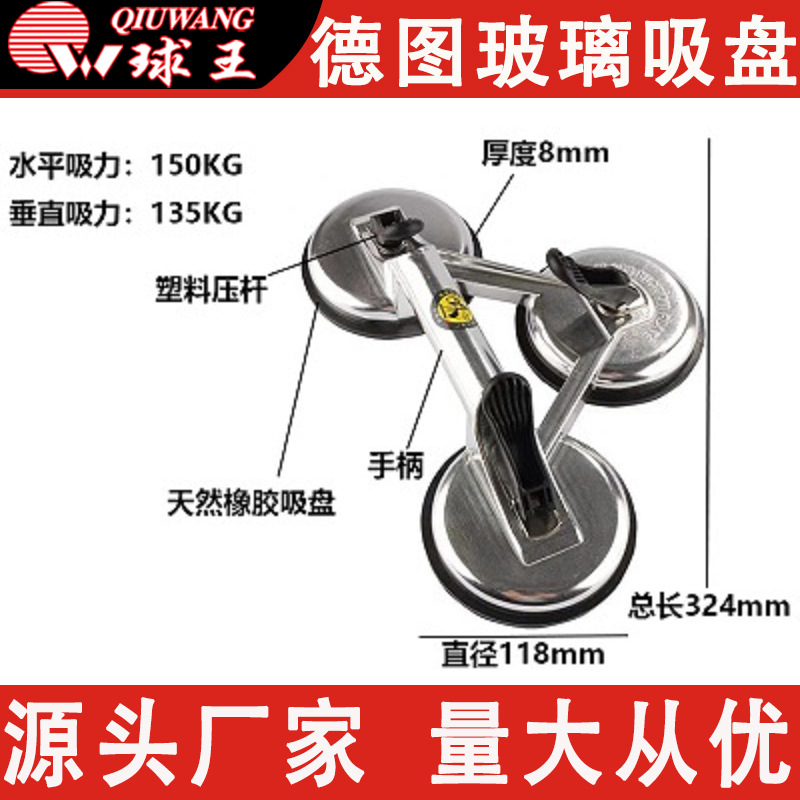 德图玻璃吸盘单爪地板瓷砖吸单爪二爪三爪吸盘吸提重型真空吸提器