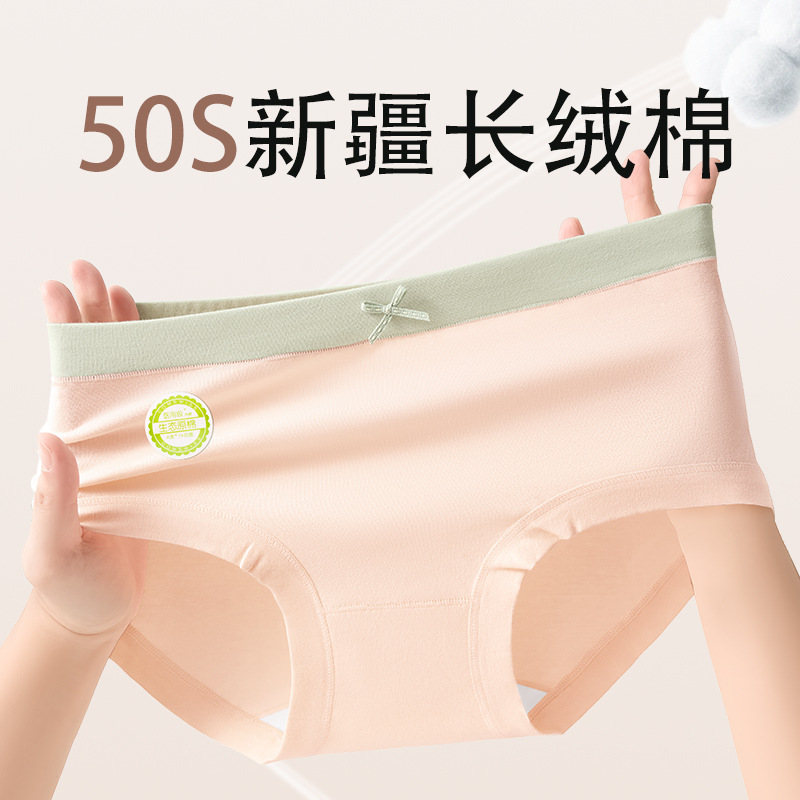 50 piezas de entrepierna de algodón puro, pies planos pequeños, entrepierna de algodón puro, entrepierna antibacteriana, ropa interior de mujer transpirable de algodón de fibra larga de Xinjiang
