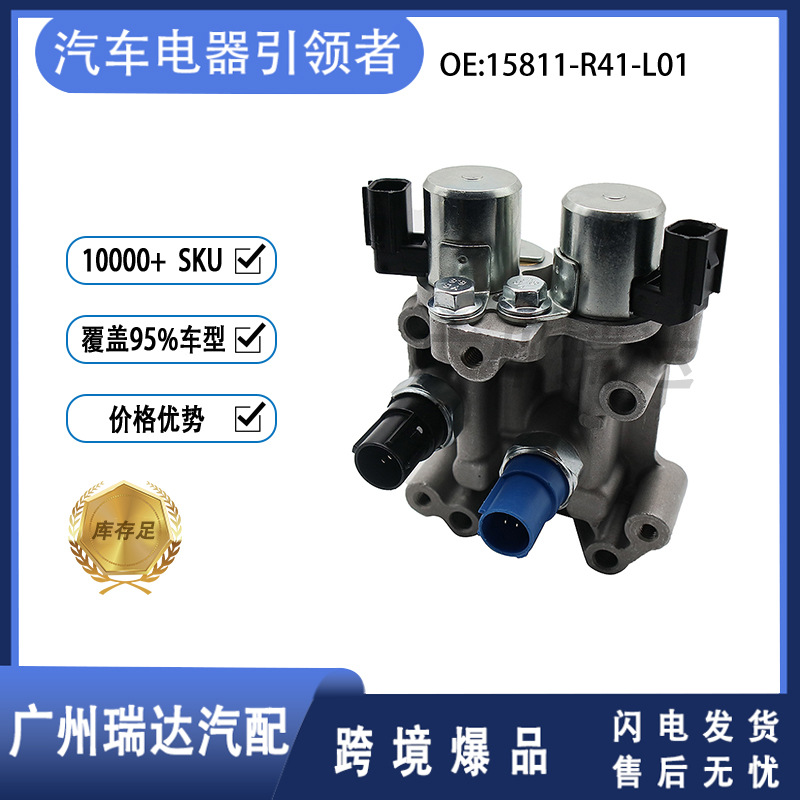 15811 - R41-L01 Válvula solenoide de caja de cambios Solenoide de caja de onda para automóviles Honda