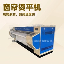窗帘烫平机 304不锈钢双滚筒熨平机 3米自动变频