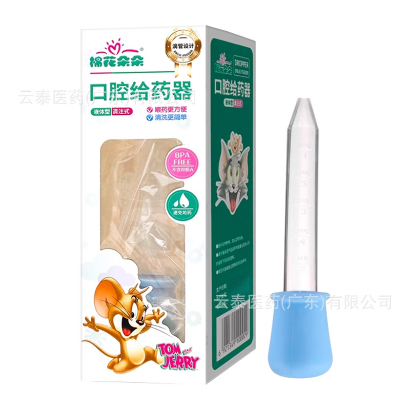 棉花朵朵口腔给药器液体型喷洒式滴注式批发一件代发|undefined